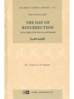 Islamic Creed Series 6: The Day of Resurrection